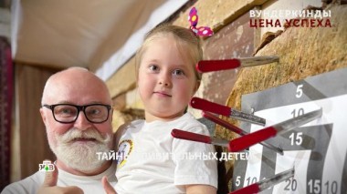 «Вундеркинды. Цена успеха». 1 серия 26.03.2025