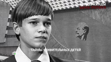 «Вундеркинды. Цена успеха». 2 серия 26.03.2025