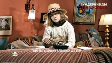 «Вундеркинды. Цена успеха». 3 серия 02.04.2025