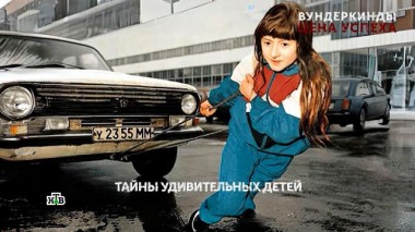 «Вундеркинды. Цена успеха». 5 серия 09.04.2025