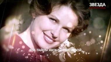 «Звезда затворница». 4 серия 09.02.2024