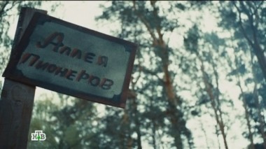 4-я серия 19.03.2016