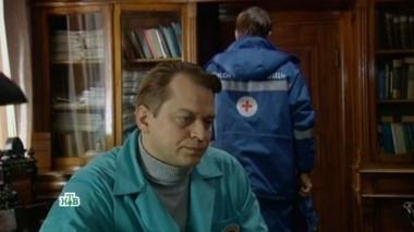 Врача вызывали? 30.09.2017