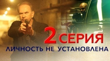 2-я серия 14.05.2017