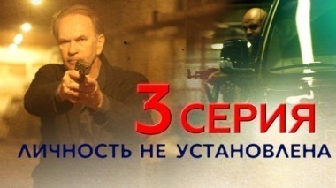 3-я серия 14.05.2017