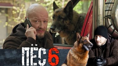 19-я серия. «Последний из Могикан» 06.09.2021