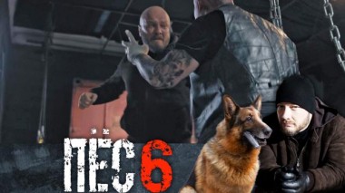 20-я серия. «Колобок» 06.09.2021