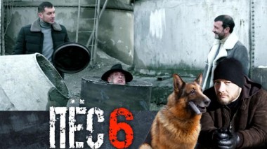 3-я серия. «Голубые» 16.08.2022