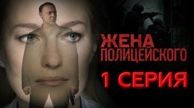 1-я серия 03.09.2017