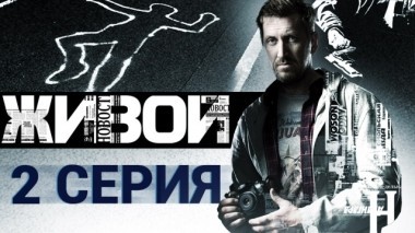 2-я серия 01.04.2018