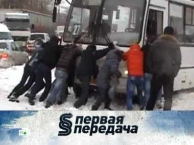 Центр России - в снежном плену, и владельцец, которому не возвращают угнанный и найденный автомобиль 01.12.2012