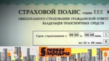 Через тернии страховщиков - к полису ОСАГО, драка на парковке, ущерб от сосульки и два штрафа за одно нарушение 26.03.2016
