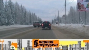 ДТП из-за незамерзайки, скидка на ОСАГО за безаварийное вождение и лишат ли прав, если сел за руль пьяным, но даже не тронулся 02.02.2014