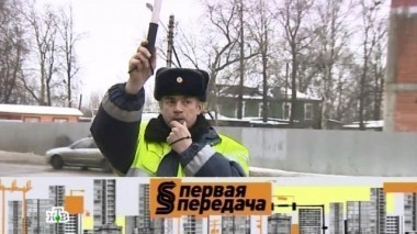 ДТП на правительственной трассе, реагенты на дорогах, права и обязанности инспектора ДПС 17.01.2015