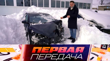 ДТП с авторитетным пенсионером, скользкий паркинг и «благодетели» из автоломбарда 28.02.2026