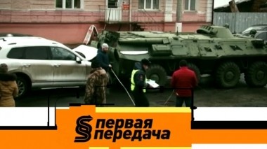 ДТП с бронетехникой, наезд на жену и остановка за стоп-линией 24.03.2019