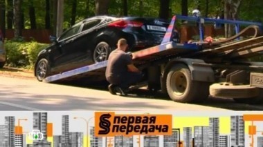 Эвакуаторы и специальные таблички, льготы по транспортному налогу, международное водительское удостоверение 29.08.2015