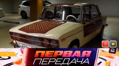 История создания самой массовой модели «Жигулей» и роль аварийного комиссара в мелком ДТП 19.10.2024