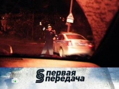 Как искали водителя, который сбил полицейского? 10.06.2012