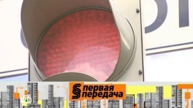 Как может подставить простой светофор, письма счастья задом наперед, прошлогодние штрафы и протоколы с ошибками 16.06.2013