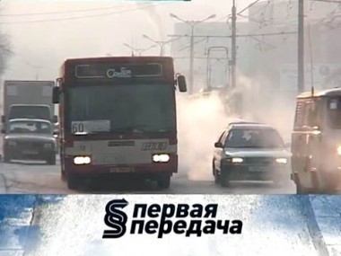 Как согреться в автобусе? 05.02.2012