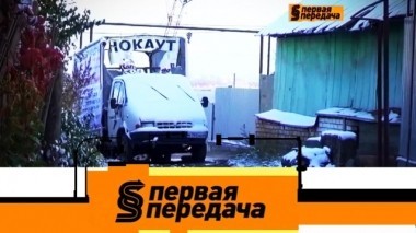 Как убрать чужую машину из своего двора, роковая авария с колесом и быстрый прогрев салона 04.11.2018