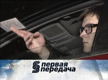 Как вернуть свои права и что мешает за рулем виновникам аварий? 08.12.2012