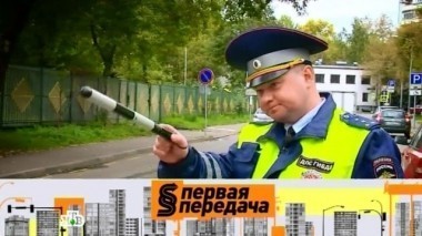 Кому поверит сотрудник ДПС в спорных случаях, своя машина в 13 лет и правила установки детского кресла 02.10.2016