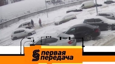 Кто ответит за рухнувшую на авто крышу парковки, как работает автосервис на доверии и защита машины от угона 04.03.2018