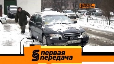 Куда звонить, если на машину упал лед, и что нельзя делать на скользкой дороге 24.02.2019