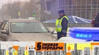 Лишение прав заочно, продажа авто без ведома хозяина и наказания за выезд на встречку 22.11.2015