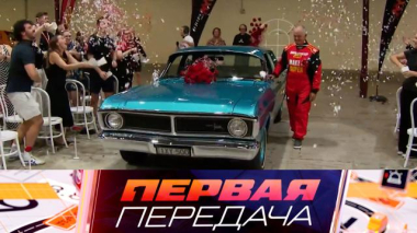 Машина в жены, разрешенный маневр с лишением прав и выбор фар ближнего света 24.01.2026