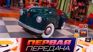 Машинки эпохи СССР, автопутешествие с детьми и застрявший между светофорами 01.06.2025