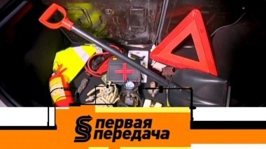Набор для дальнего автопутешествия, ДТП с мелким ущербом и бокс на крышу машины 19.01.2019