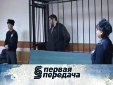 Наказание для наркомана, сбившего пешеходов на зебре, и новый способ не платить штрафы 11.11.2012