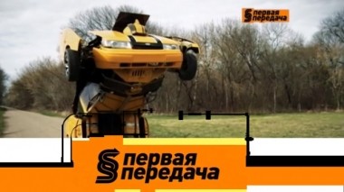 Нашествие автомутантов, конфликт на парковке и месть бывшего мужа 06.04.2019