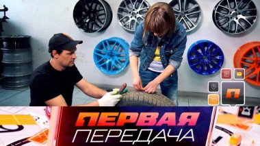 Новые средства для быстрого ремонта прокола и арест авто за долги родни 01.06.2024