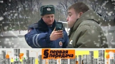 Новый год для водителей и пешеходов, какой алкометр использует гаишник и в чем разница между синей мигалкой и красно-синей 11.01.2014