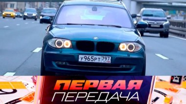 Обзор BMW 1, машина в аренду с выкупом и ошибочная страховая выплата 28.04.2024