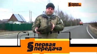Опасные камни на дорогах и обязанности водителя при ДТП 02.12.2018