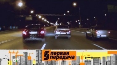 Оставление места ДТП, профилактика авто после зимних морозов, как быстро инспектор должен оформить протокол 14.03.2015