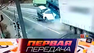 Цена халатности чиновников, вина пострадавшего в ДТП и полезные автодевайсы 15.04.2023