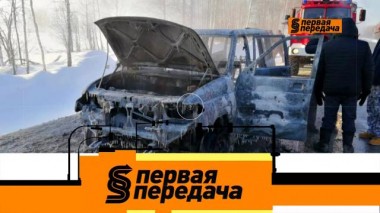 Кто ответственен за пожар в авто на гарантии и как отремонтировать фару 18.09.2021