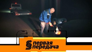 Мошеннические схемы на ночной трассе и восстановление VIN-номера 15.05.2021