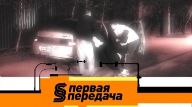 Похищение пострадавшей с места ДТП и перевозка машины автовозом 12.06.2021
