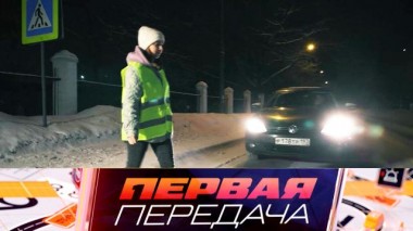 Предназначение полиса ОСАГО, ошибки пешеходов и требования к водителям общественного транспорта 11.03.2023