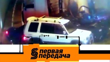 Советы от контраварийщиков и нахалы на дороге 25.09.2021