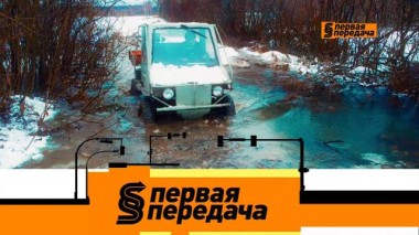 Тест-драйв сельского внедорожника и пьяный водитель в роли свидетеля 16.04.2022