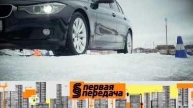 Практичные зимние шины, торги на штрафстоянке, как вычислить продавцов-жуликов в автосалонах 26.11.2016