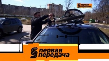 Правила перевозки велосипеда, затянувшийся ремонт сломанного мотора и опасности на парковке супермаркета 15.04.2018